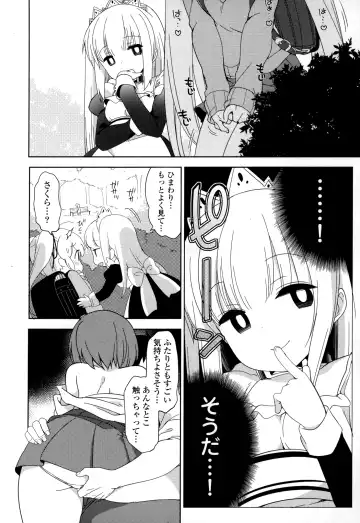 [Fujisaki Hikari] Joshi Shougakusei no Oujo-sama 1 Fhentai - Page 141