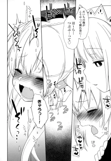 [Fujisaki Hikari] Joshi Shougakusei no Oujo-sama 1 Fhentai - Page 143