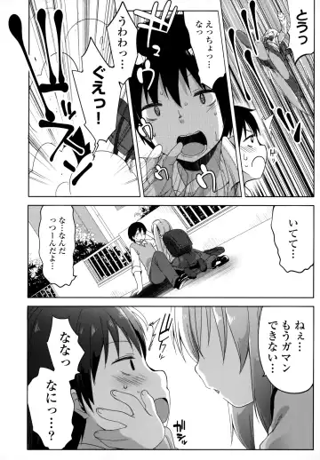 [Fujisaki Hikari] Joshi Shougakusei no Oujo-sama 1 Fhentai - Page 15
