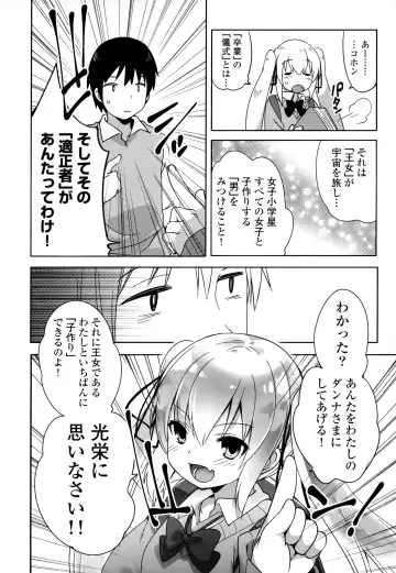 [Fujisaki Hikari] Joshi Shougakusei no Oujo-sama 1 Fhentai - Page 19