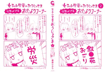 [Fujisaki Hikari] Joshi Shougakusei no Oujo-sama 1 Fhentai - Page 3