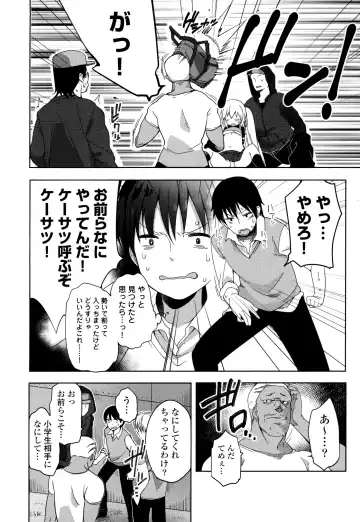 [Fujisaki Hikari] Joshi Shougakusei no Oujo-sama 1 Fhentai - Page 35