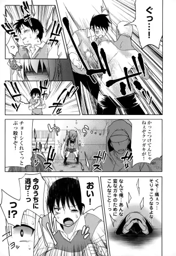 [Fujisaki Hikari] Joshi Shougakusei no Oujo-sama 1 Fhentai - Page 36