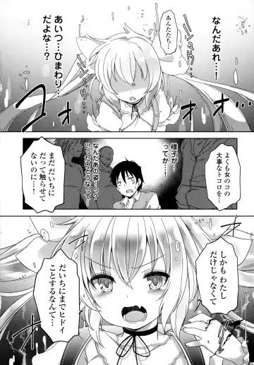 [Fujisaki Hikari] Joshi Shougakusei no Oujo-sama 1 Fhentai - Page 37