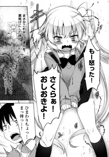 [Fujisaki Hikari] Joshi Shougakusei no Oujo-sama 1 Fhentai - Page 64