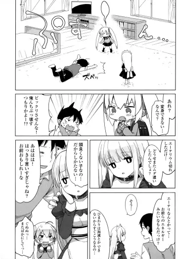 [Fujisaki Hikari] Joshi Shougakusei no Oujo-sama 1 Fhentai - Page 65