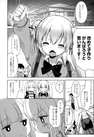 [Fujisaki Hikari] Joshi Shougakusei no Oujo-sama 1 Fhentai - Page 69