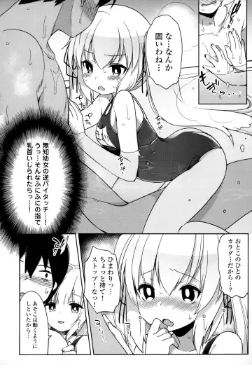 [Fujisaki Hikari] Joshi Shougakusei no Oujo-sama 1 Fhentai - Page 73