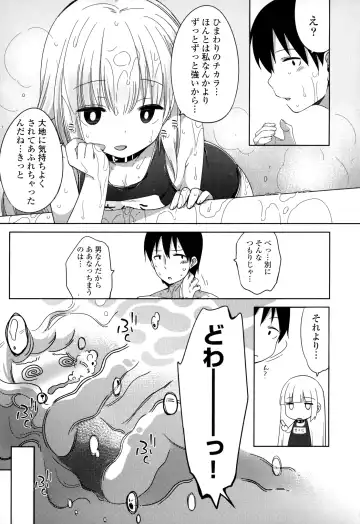 [Fujisaki Hikari] Joshi Shougakusei no Oujo-sama 1 Fhentai - Page 79