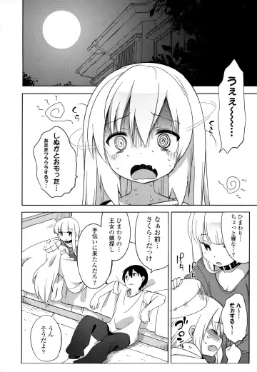 [Fujisaki Hikari] Joshi Shougakusei no Oujo-sama 1 Fhentai - Page 80