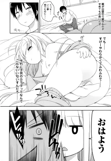 [Fujisaki Hikari] Joshi Shougakusei no Oujo-sama 1 Fhentai - Page 87