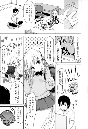 [Fujisaki Hikari] Joshi Shougakusei no Oujo-sama 1 Fhentai - Page 90