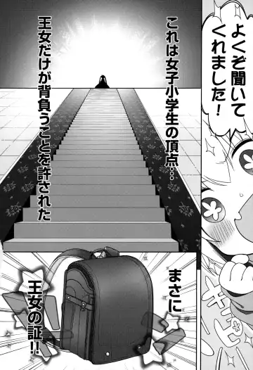 [Fujisaki Hikari] Joshi Shougakusei no Oujo-sama 1 Fhentai - Page 91