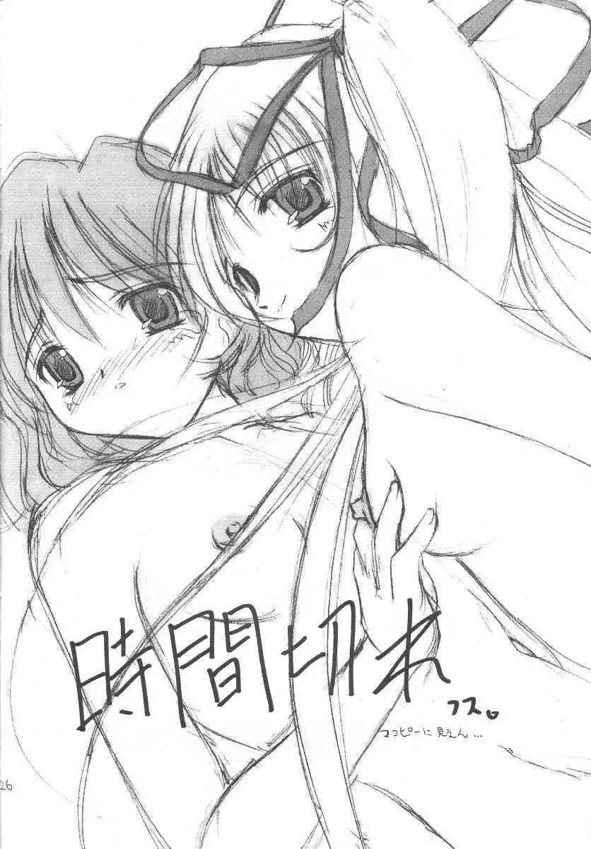 [Satomi Hidefumi] White Love Fhentai - Page 25