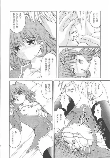 [Satomi Hidefumi] White Love Fhentai - Page 13