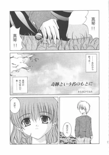 [Satomi Hidefumi] White Love Fhentai - Page 4