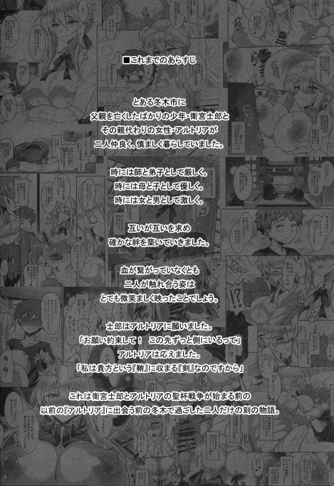 [Yasakani An] Tonari no Chichiou-sama Sanmaku Fhentai - Page 3