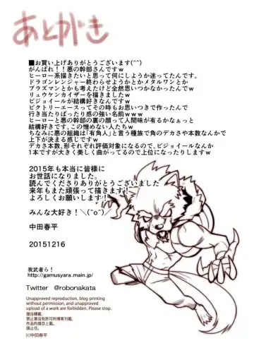 [Nakata Shunpei] Ganbare Aku no Kanbu-san Fhentai - Page 17