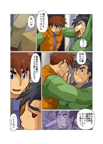 [Nakata Shunpei] Ganbare Aku no Kanbu-san Fhentai - Page 6