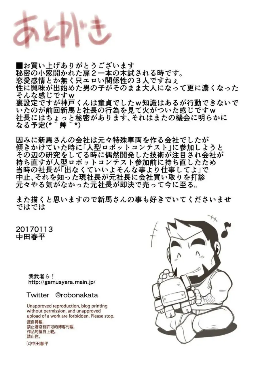 [Nakata Shunpei] Ippon no Ki Tamesareru Toki Fhentai - Page 17