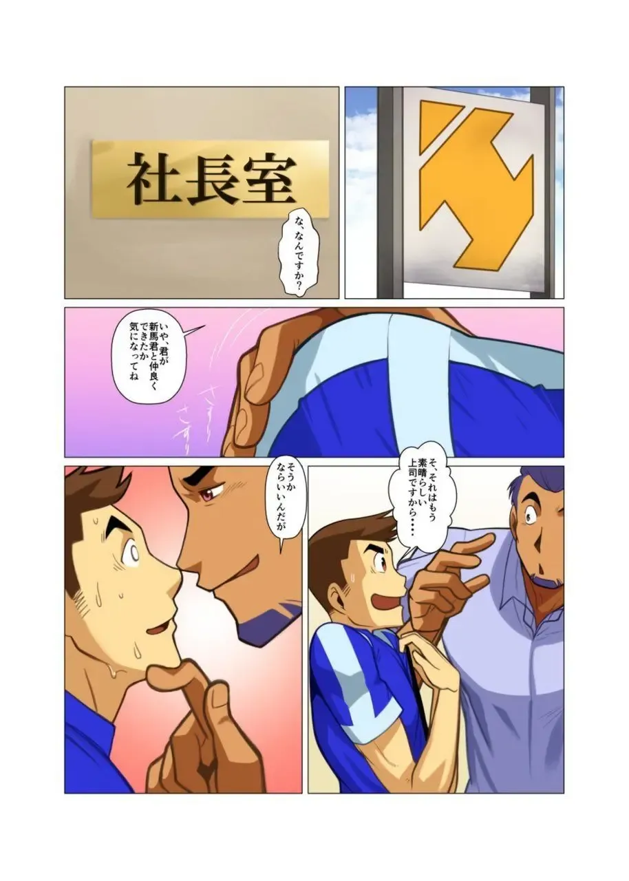 [Nakata Shunpei] Ippon no Ki Tamesareru Toki Fhentai - Page 2