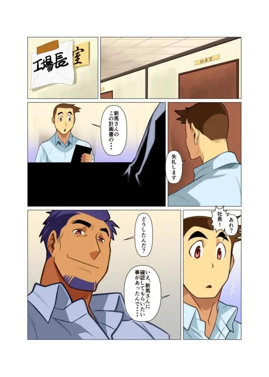 [Nakata Shunpei] Ippon no Ki Tamesareru Toki Fhentai - Page 7