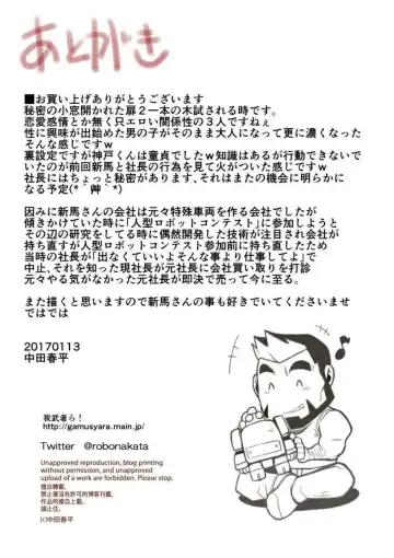 [Nakata Shunpei] Ippon no Ki Tamesareru Toki Fhentai - Page 17