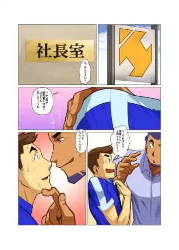 [Nakata Shunpei] Ippon no Ki Tamesareru Toki Fhentai - Page 2