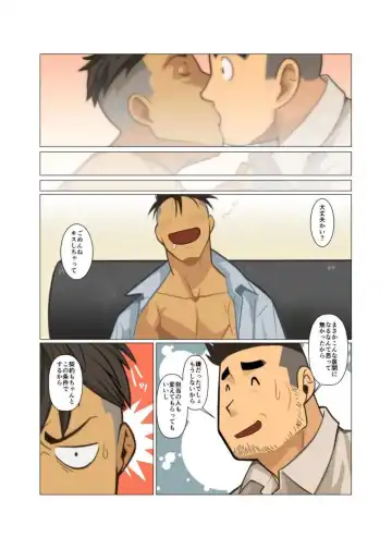 [Nakata Shunpei] BUSINESS★PACK Fhentai - Page 15