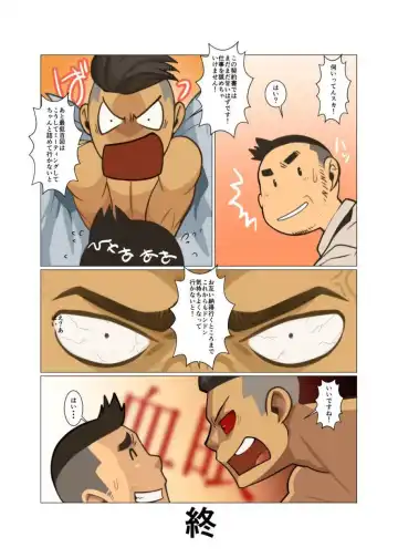 [Nakata Shunpei] BUSINESS★PACK Fhentai - Page 16