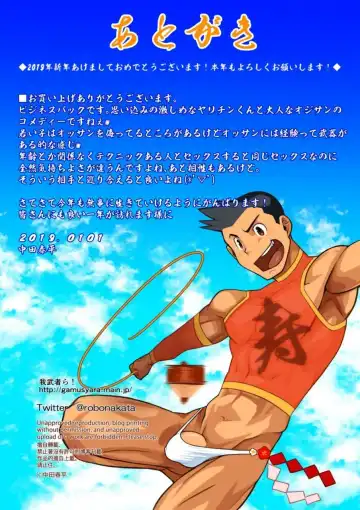 [Nakata Shunpei] BUSINESS★PACK Fhentai - Page 17