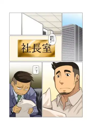 [Nakata Shunpei] BUSINESS★PACK Fhentai - Page 4