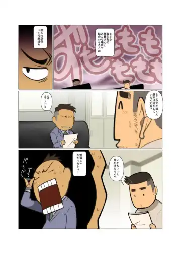 [Nakata Shunpei] BUSINESS★PACK Fhentai - Page 5