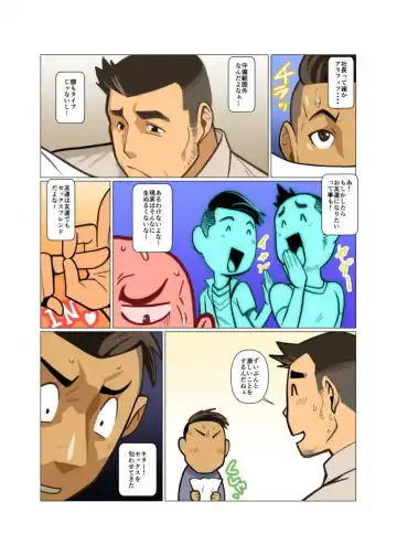 [Nakata Shunpei] BUSINESS★PACK Fhentai - Page 7