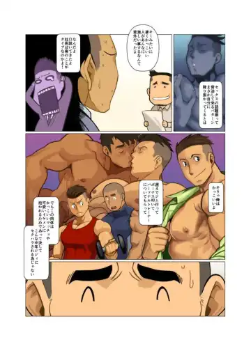 [Nakata Shunpei] BUSINESS★PACK Fhentai - Page 8