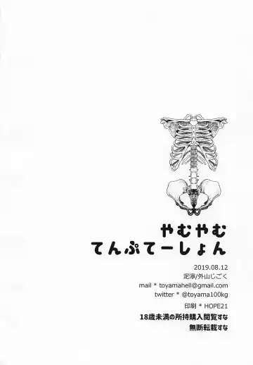 [Toyama Jigoku] Yamuyamu Temptation Fhentai - Page 21