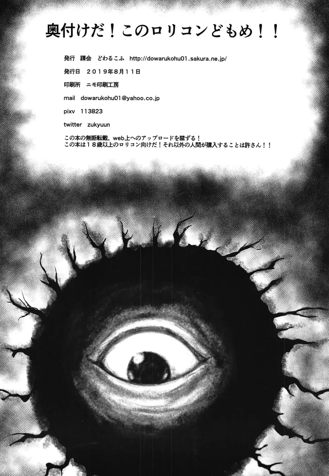 [Dowarukofu] Koneko-chan Ganbaru Fhentai - Page 14