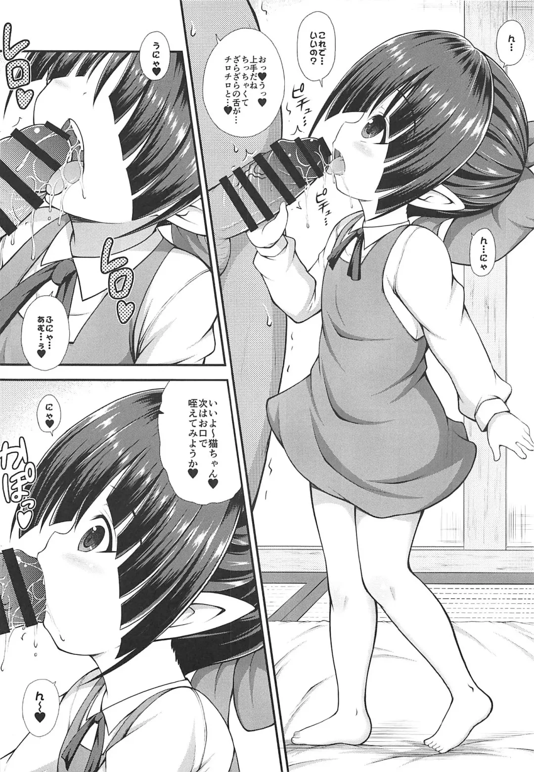 [Dowarukofu] Koneko-chan Ganbaru Fhentai - Page 3