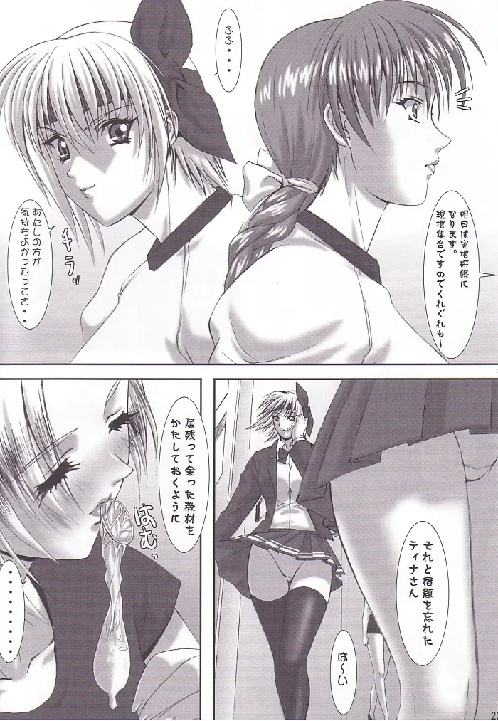 [Hitsuki] Oshaburi Gakuen PinSalo-ka 2 Fhentai - Page 22