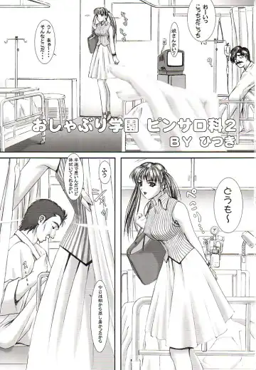 [Hitsuki] Oshaburi Gakuen PinSalo-ka 2 Fhentai - Page 2