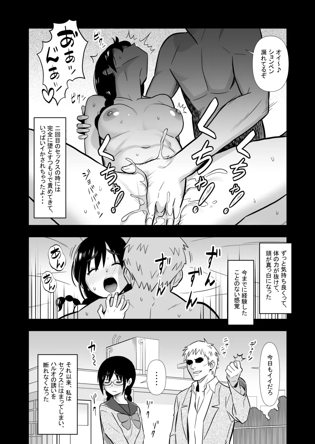 Hatsukano no Kurorekishi Fhentai - Page 20