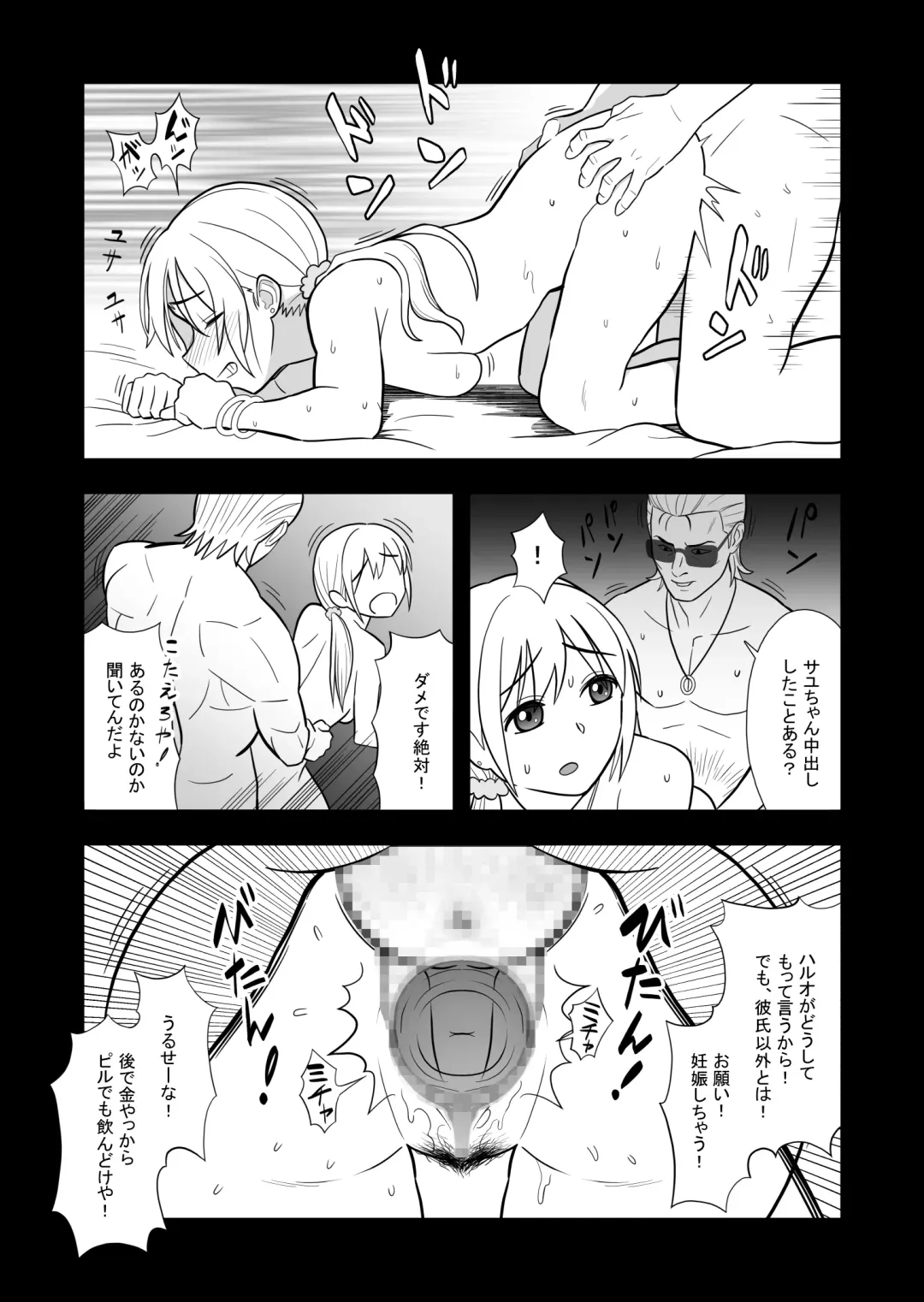 Hatsukano no Kurorekishi Fhentai - Page 28