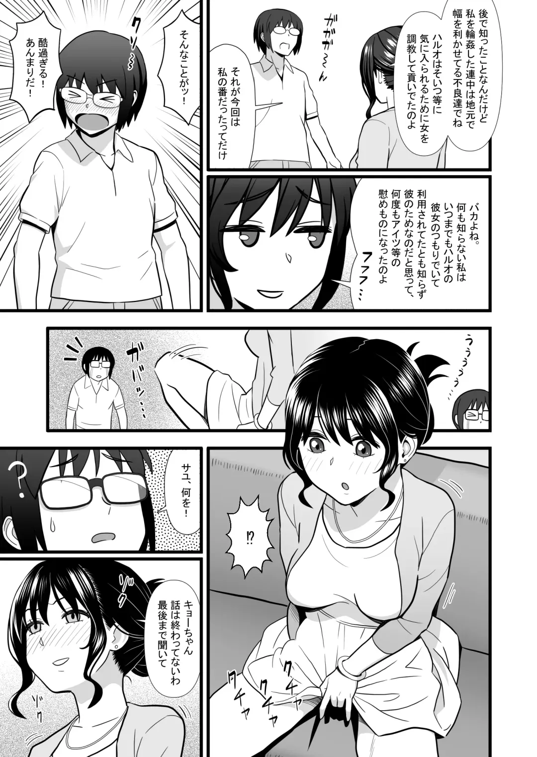 Hatsukano no Kurorekishi Fhentai - Page 30