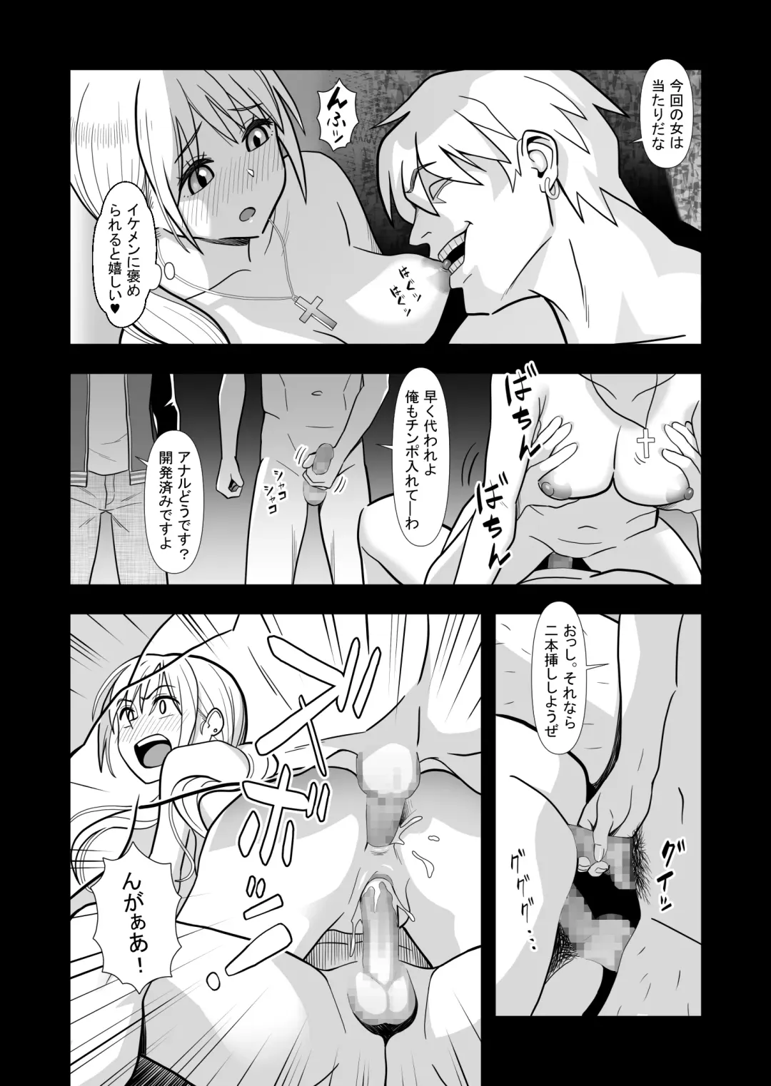 Hatsukano no Kurorekishi Fhentai - Page 33