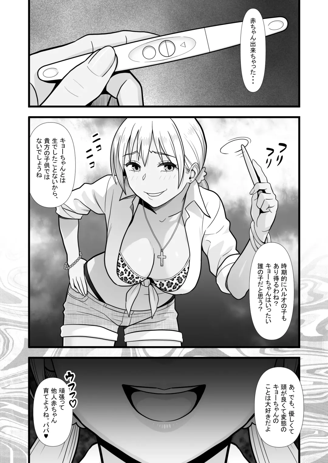 Hatsukano no Kurorekishi Fhentai - Page 48