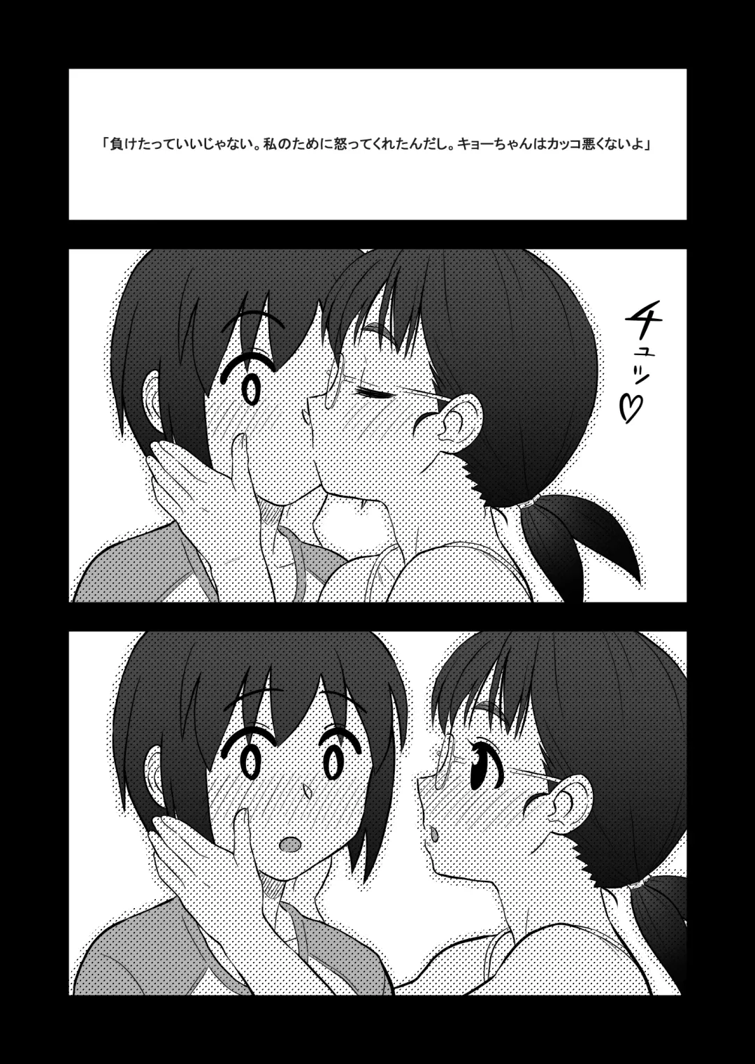 Hatsukano no Kurorekishi Fhentai - Page 6