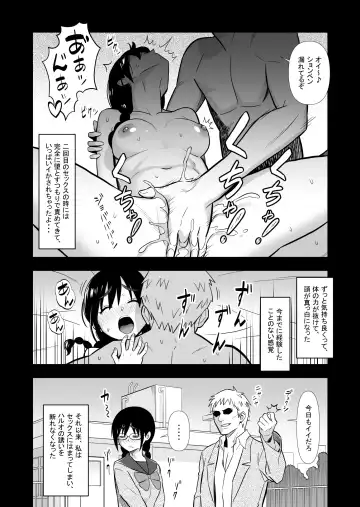 Hatsukano no Kurorekishi Fhentai - Page 20