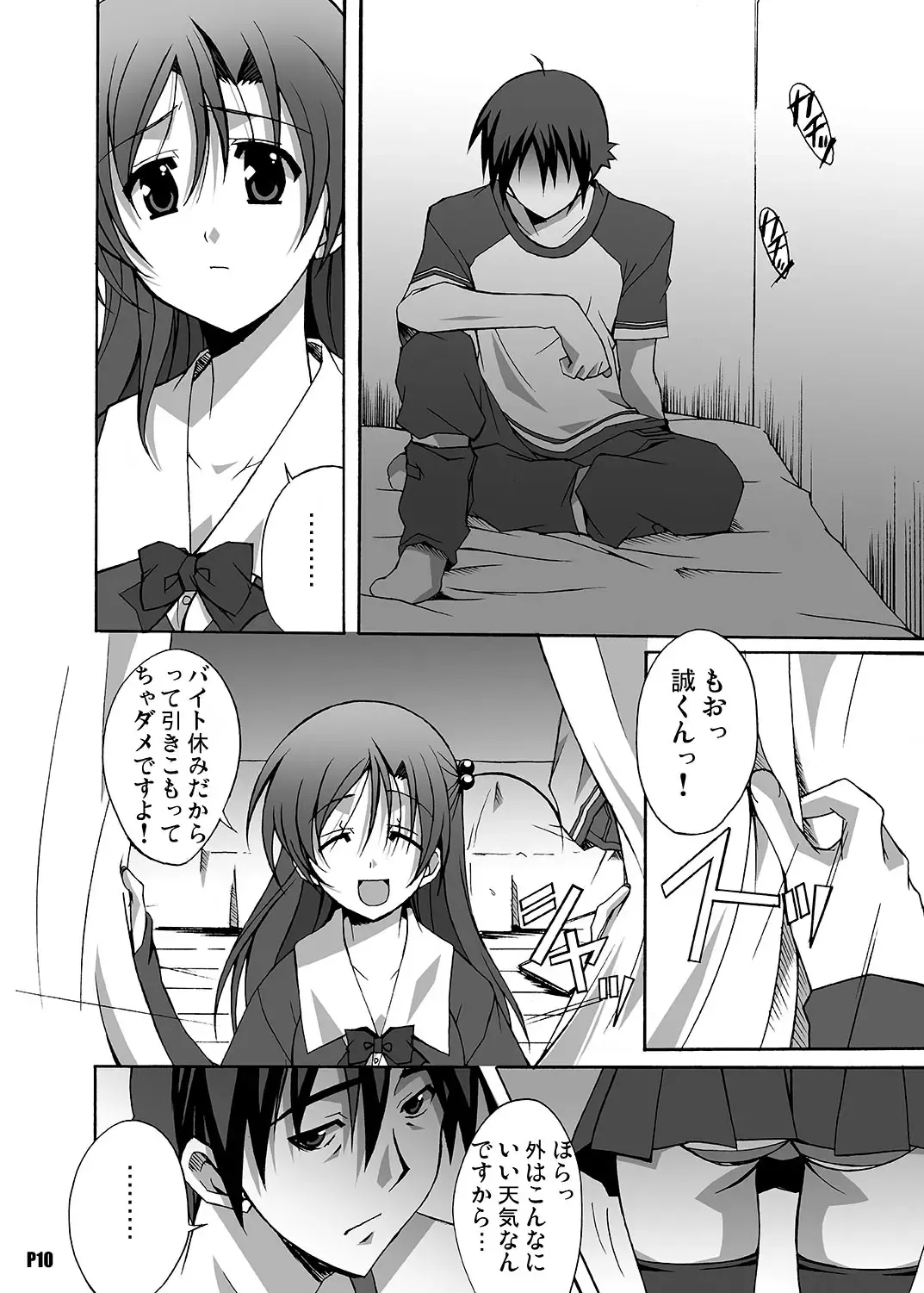 [Ponpon] After Days -TV Side- Fhentai - Page 10