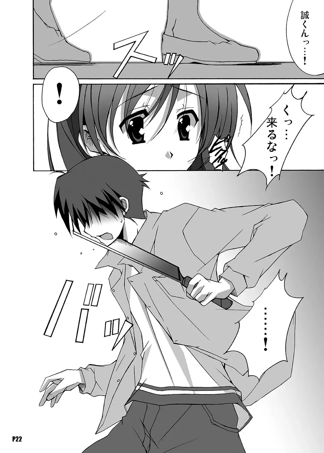 [Ponpon] After Days -TV Side- Fhentai - Page 22