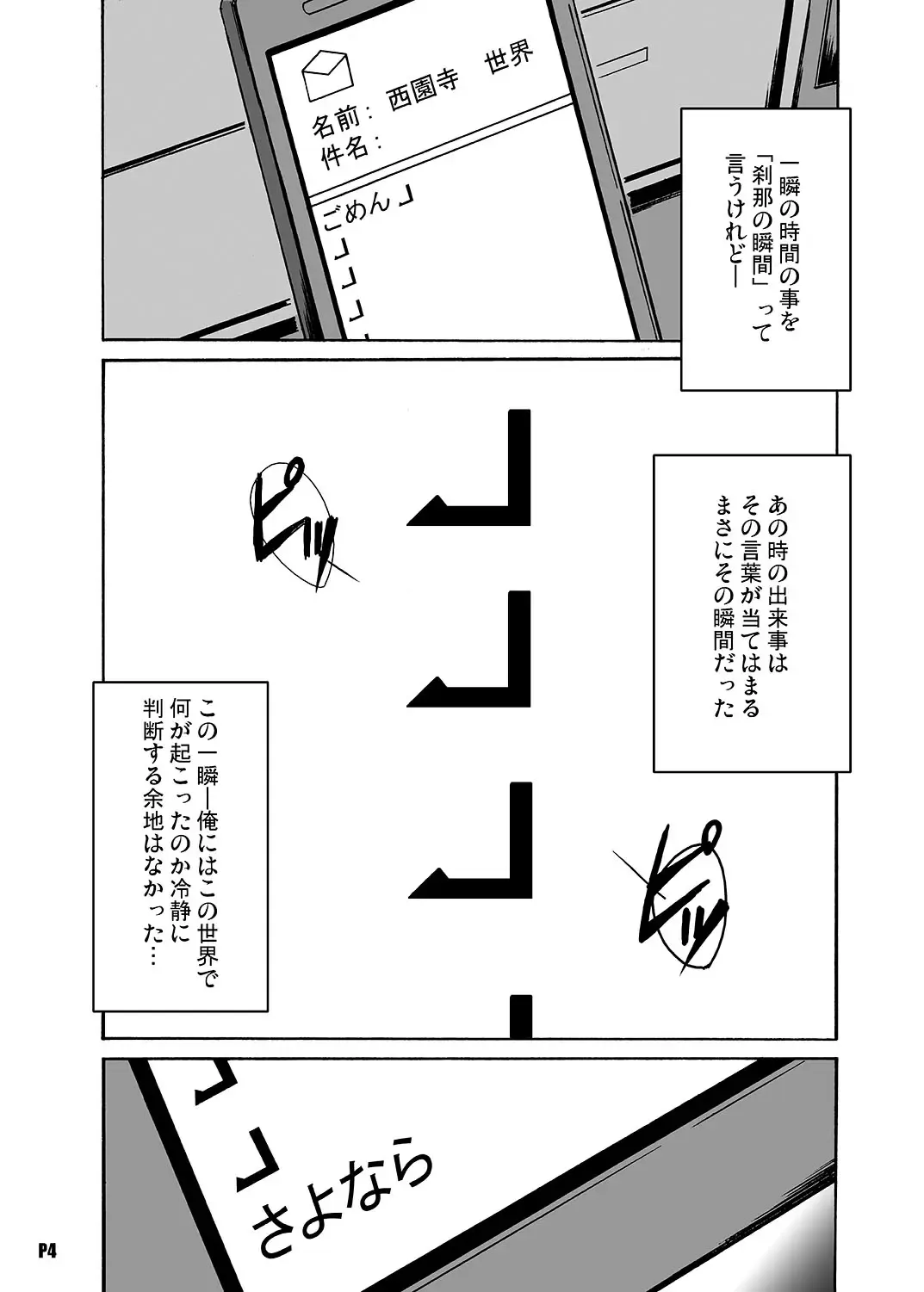 [Ponpon] After Days -TV Side- Fhentai - Page 4